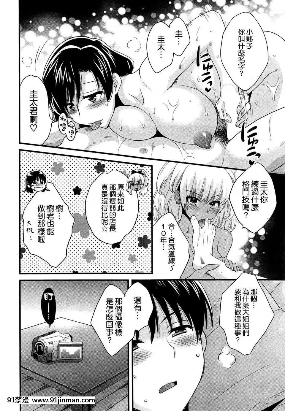[ポン貴花田]にーづまお背中流します[hoje as 18h tem crase]