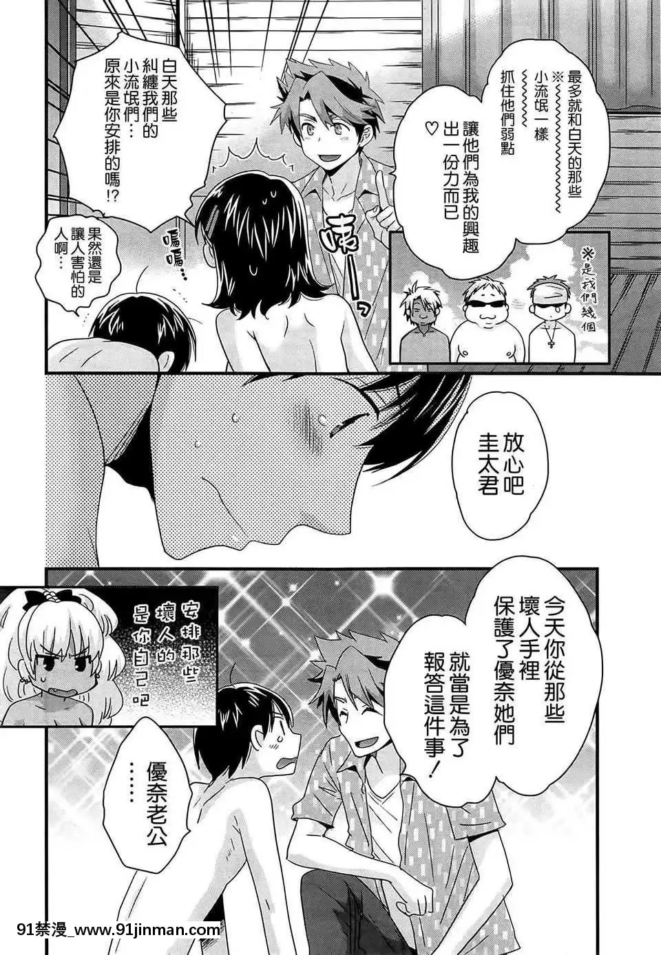 [ポン貴花田]にーづまお背中流します[hoje as 18h tem crase]