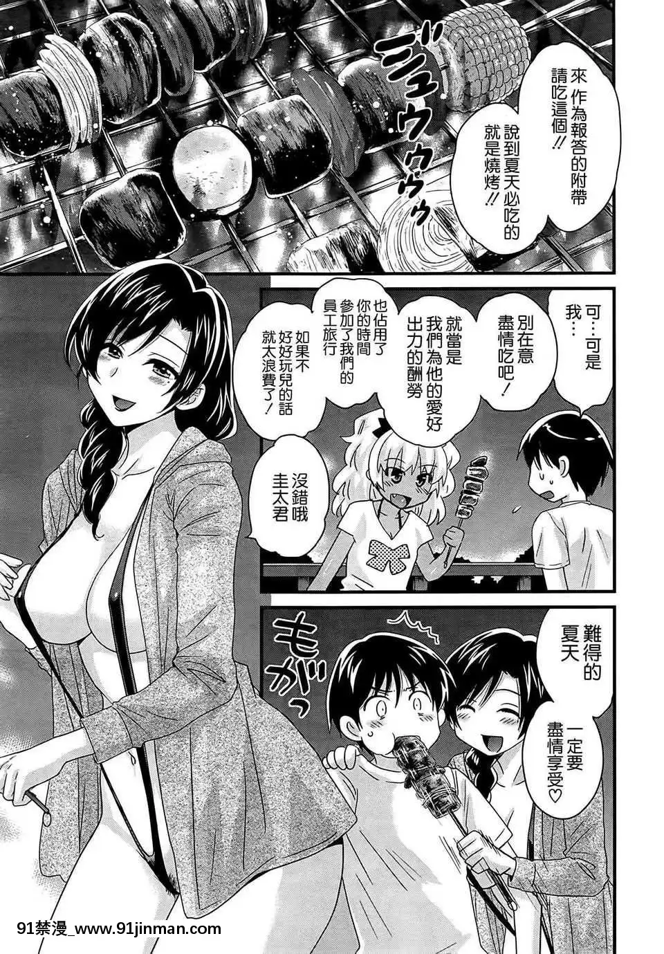 [ポン貴花田]にーづまお背中流します[hoje as 18h tem crase]
