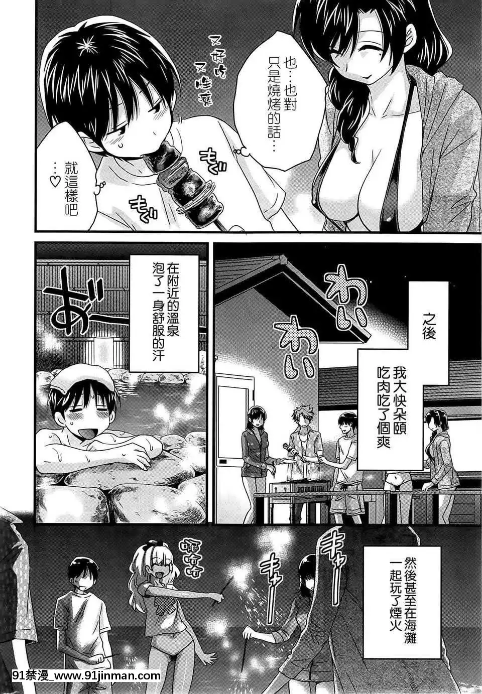 [ポン貴花田]にーづまお背中流します[hoje as 18h tem crase]
