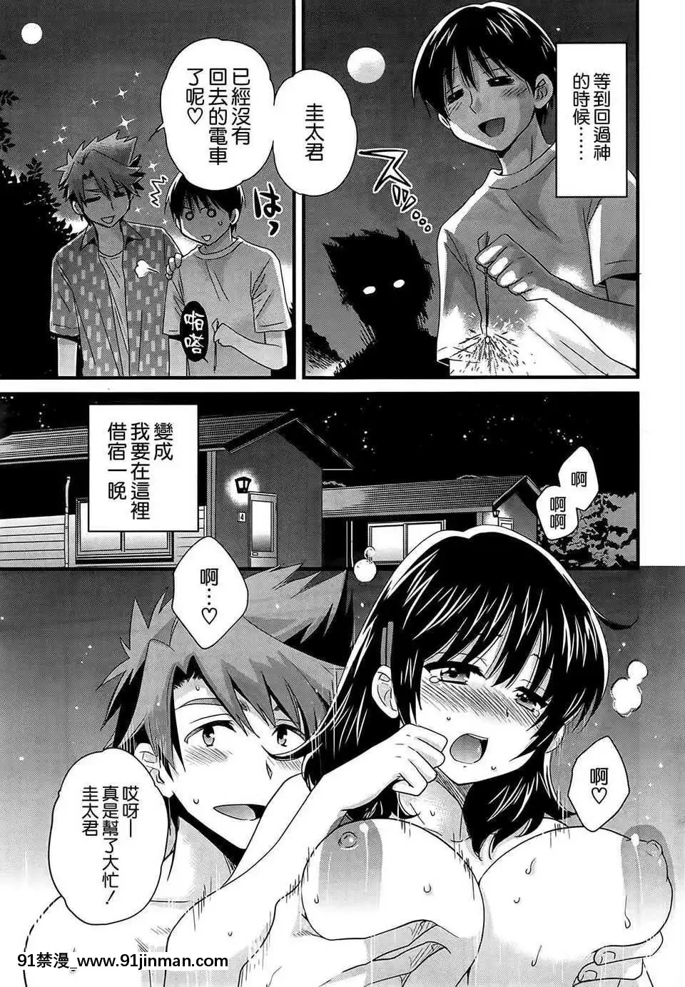 [ポン貴花田]にーづまお背中流します[hoje as 18h tem crase]