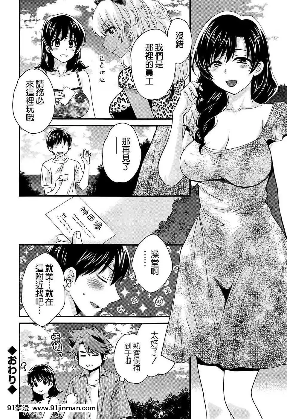 [ポン貴花田]にーづまお背中流します[hoje as 18h tem crase]