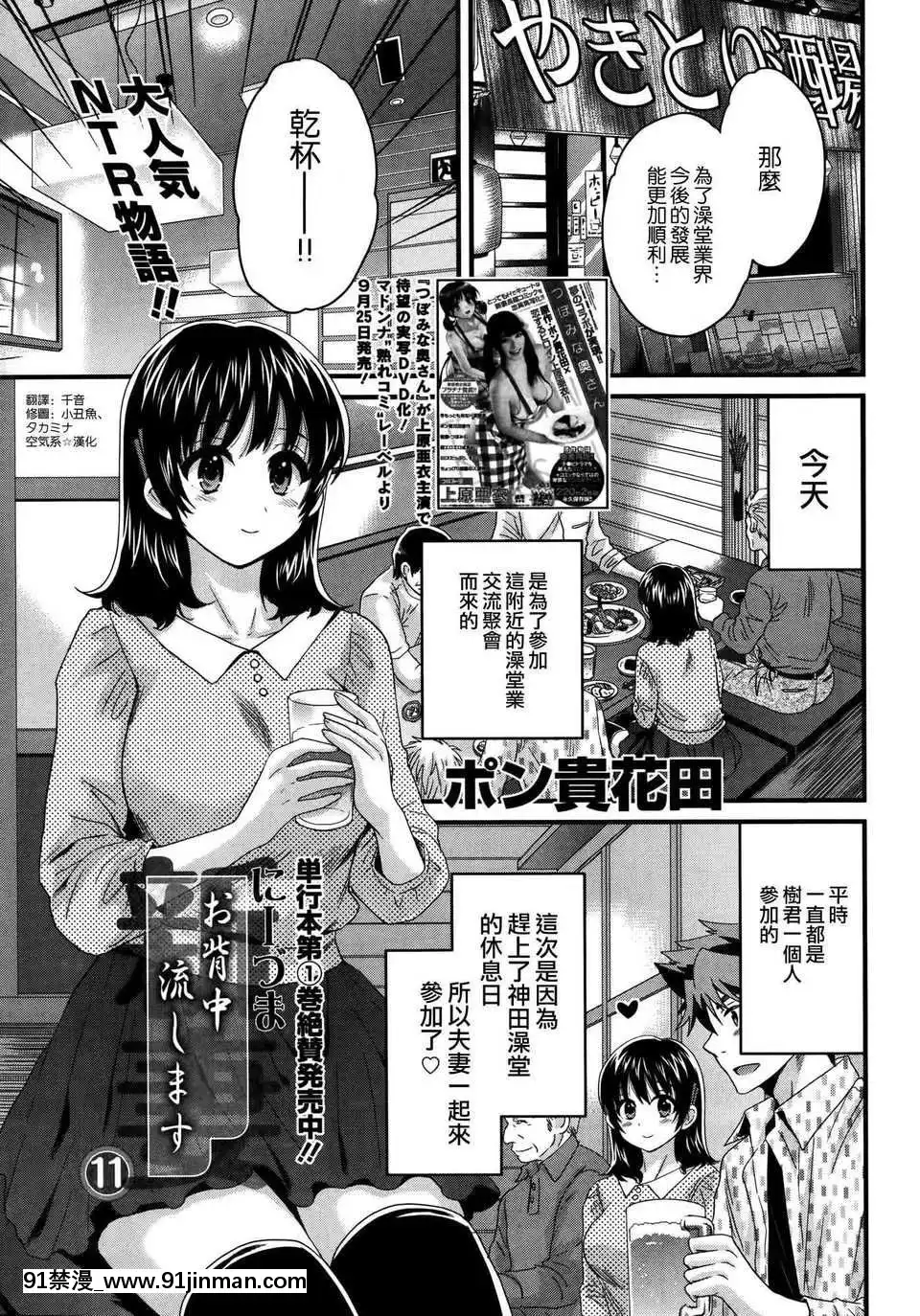 [ポン貴花田]にーづまお背中流します[hoje as 18h tem crase]