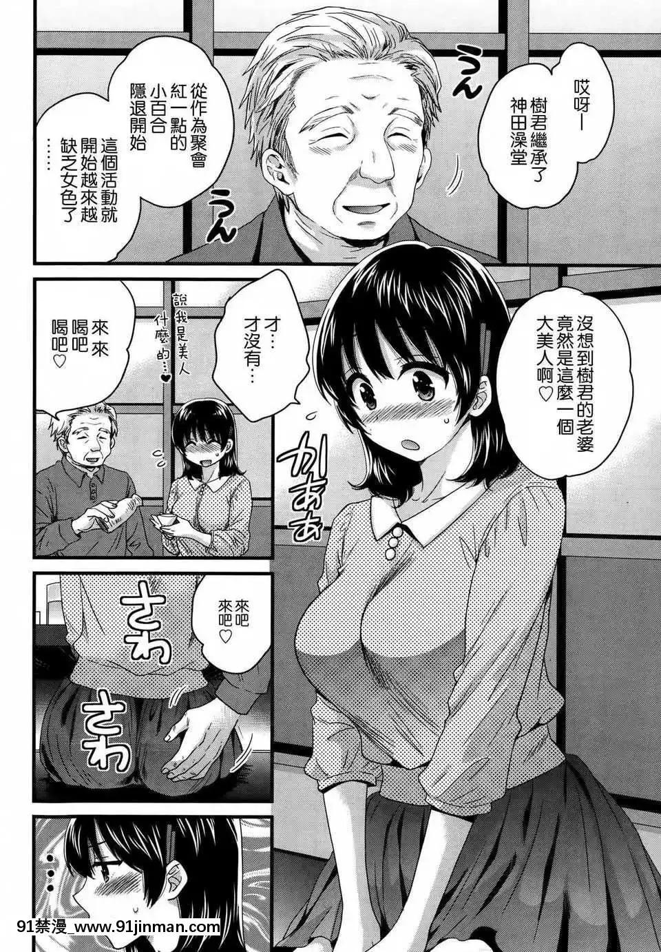 [ポン貴花田]にーづまお背中流します[hoje as 18h tem crase]