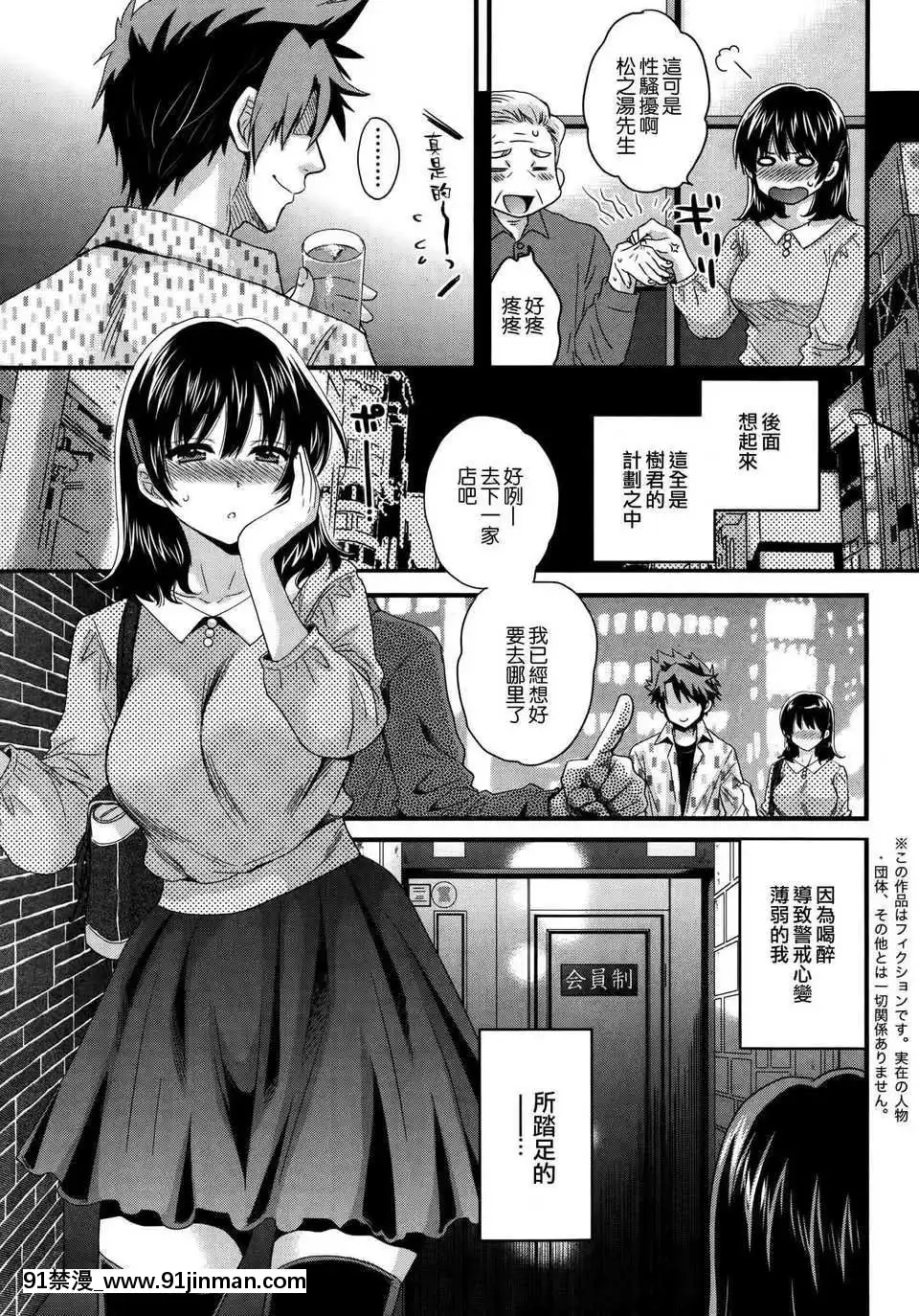 [ポン貴花田]にーづまお背中流します[hoje as 18h tem crase]