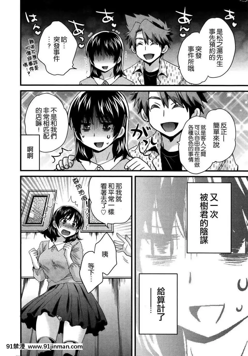 [ポン貴花田]にーづまお背中流します[hoje as 18h tem crase]