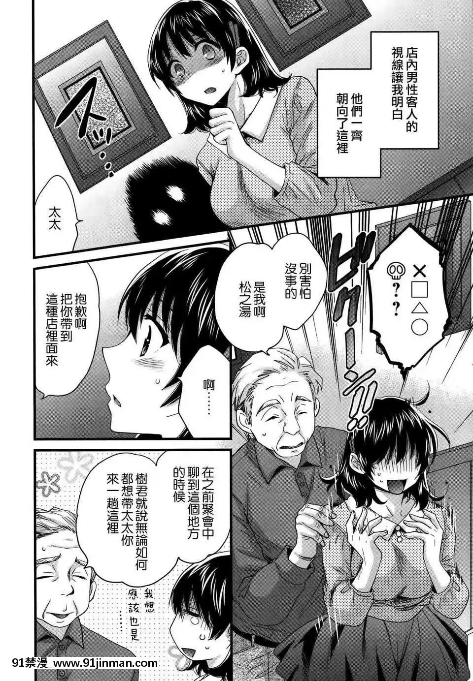 [ポン貴花田]にーづまお背中流します[hoje as 18h tem crase]