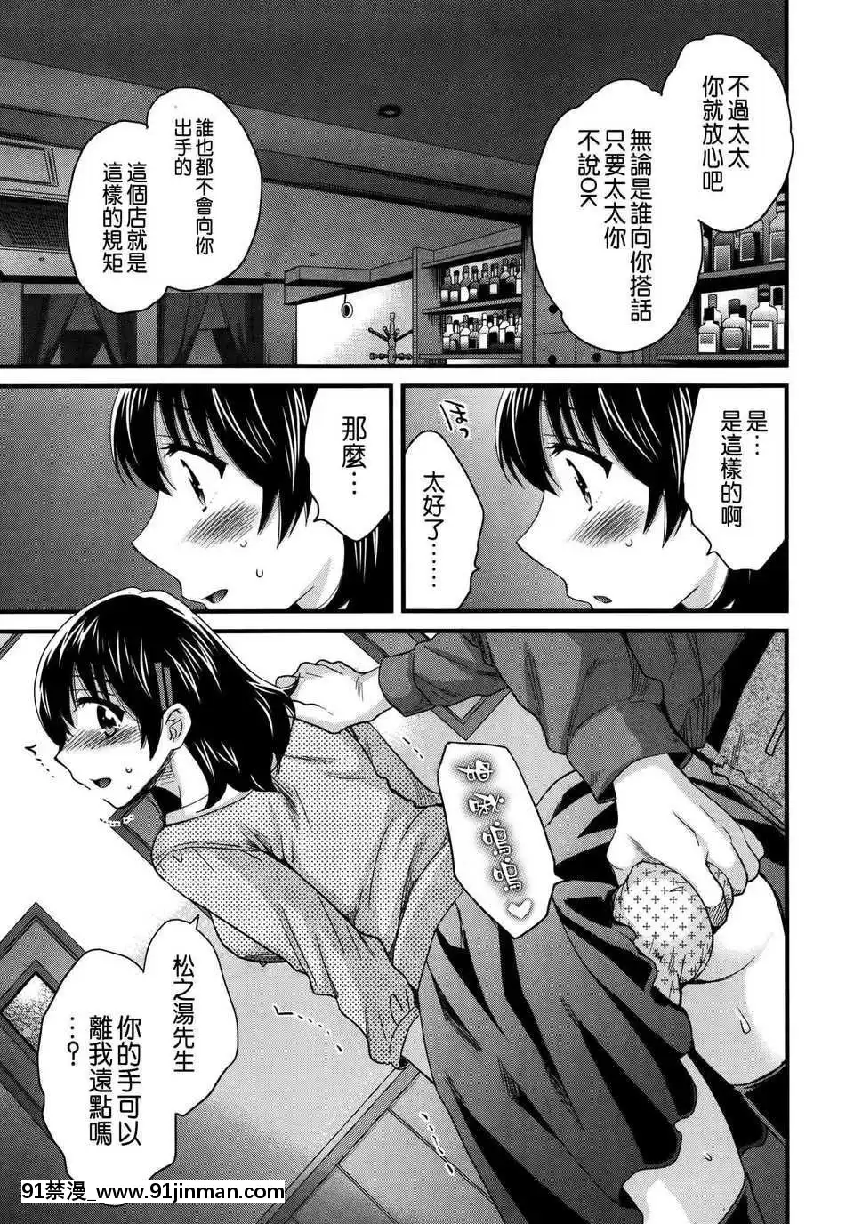 [ポン貴花田]にーづまお背中流します[hoje as 18h tem crase]