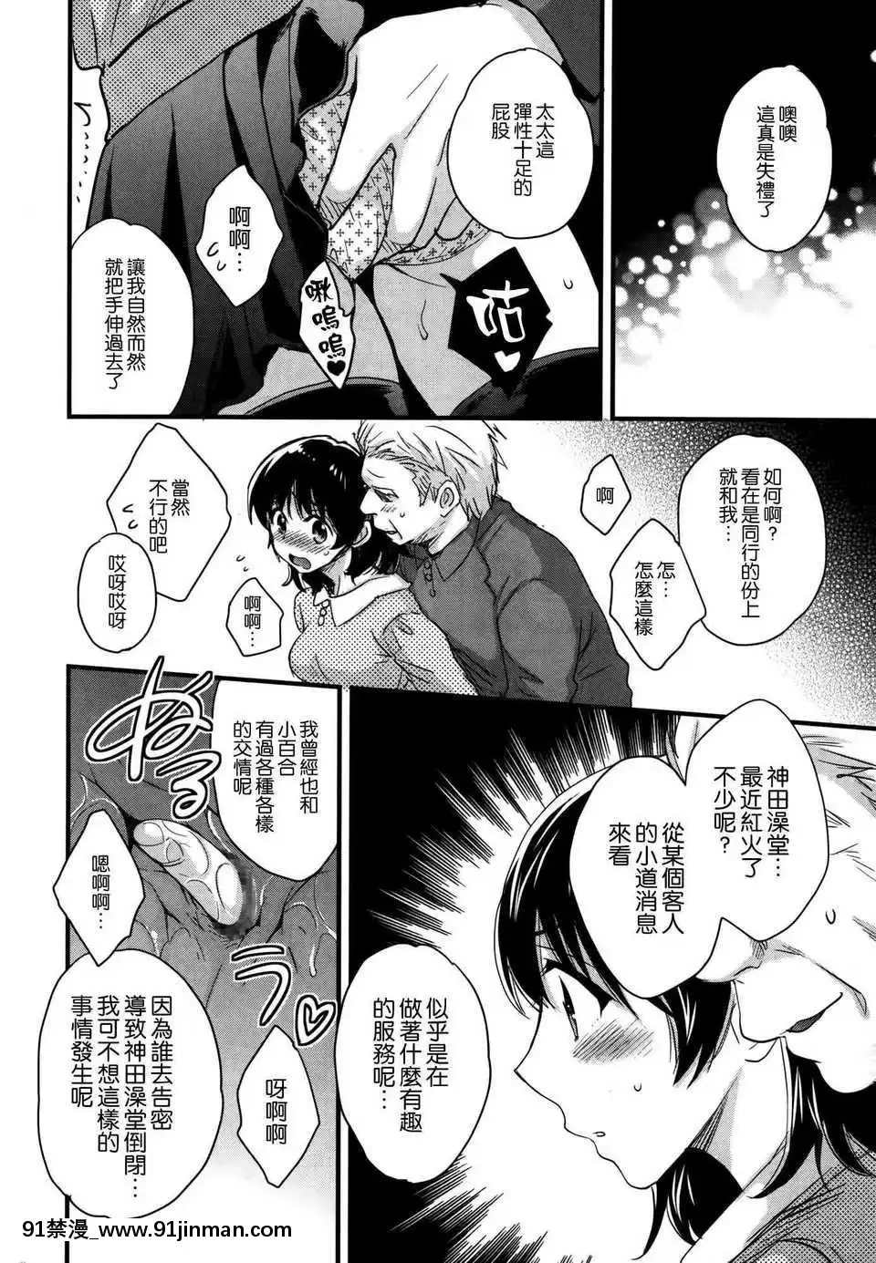 [ポン貴花田]にーづまお背中流します[hoje as 18h tem crase]
