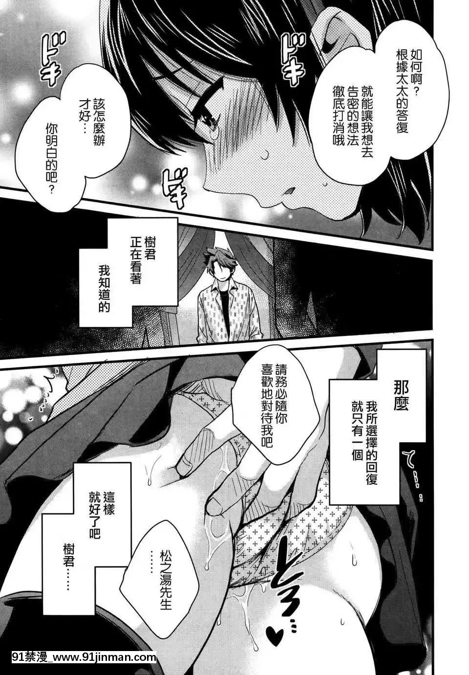 [ポン貴花田]にーづまお背中流します[hoje as 18h tem crase]