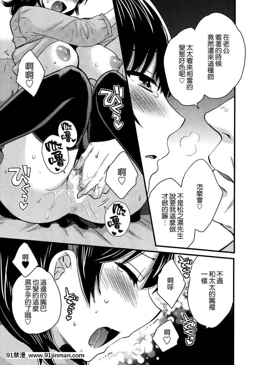 [ポン貴花田]にーづまお背中流します[hoje as 18h tem crase]