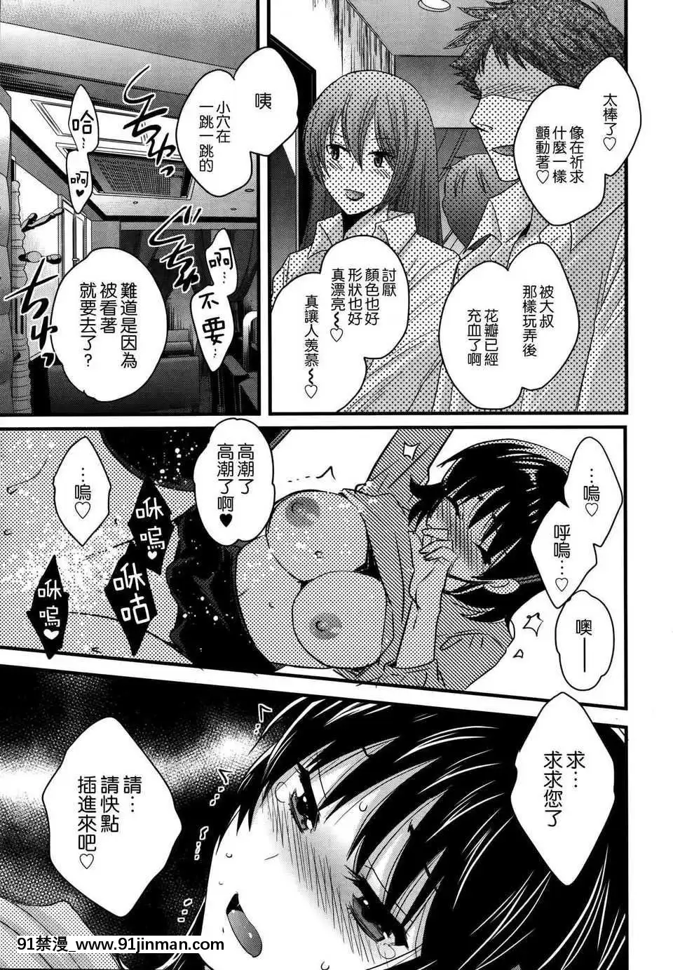 [ポン貴花田]にーづまお背中流します[hoje as 18h tem crase]