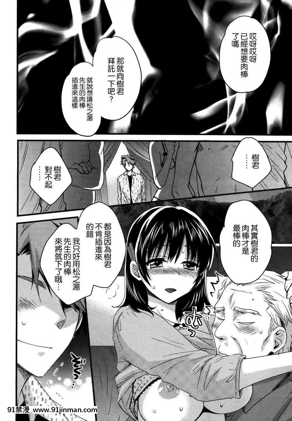 [ポン貴花田]にーづまお背中流します[hoje as 18h tem crase]