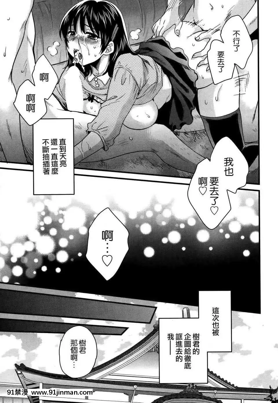 [ポン貴花田]にーづまお背中流します[hoje as 18h tem crase]