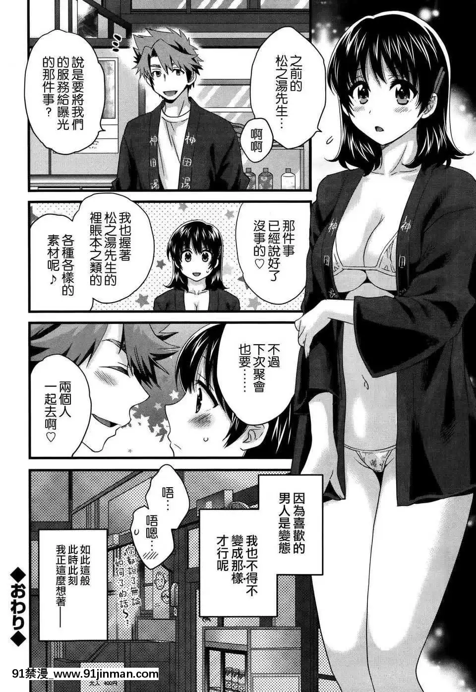[ポン貴花田]にーづまお背中流します[hoje as 18h tem crase]