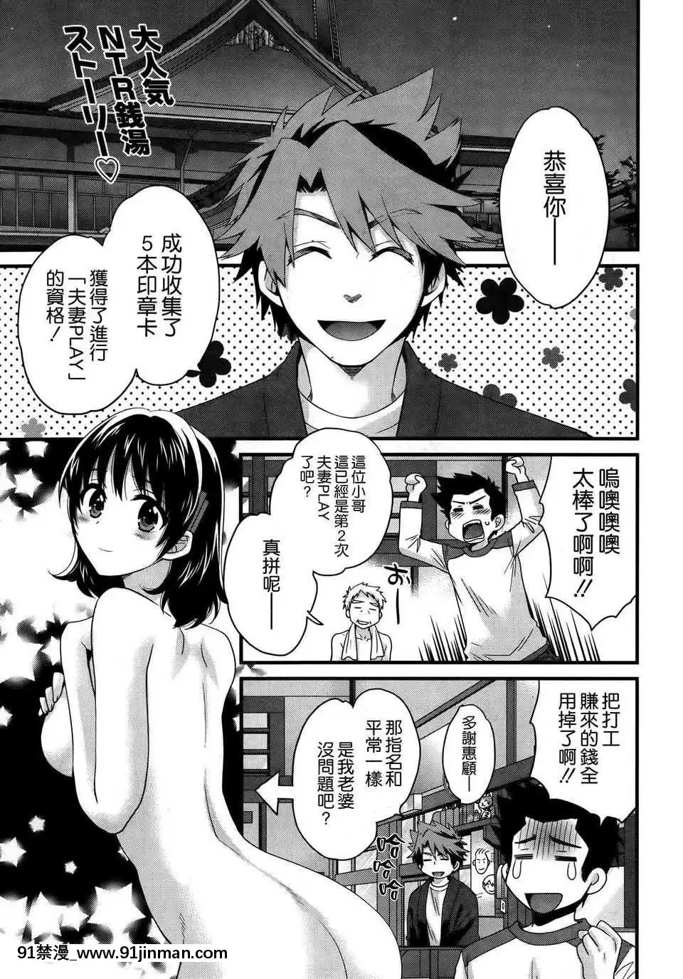 [ポン貴花田]にーづまお背中流します[hoje as 18h tem crase]