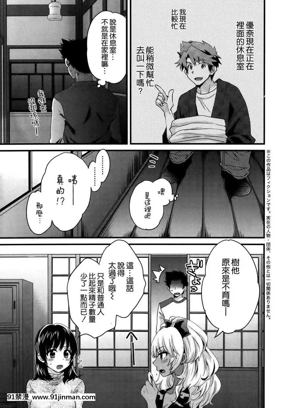 [ポン貴花田]にーづまお背中流します[hoje as 18h tem crase]