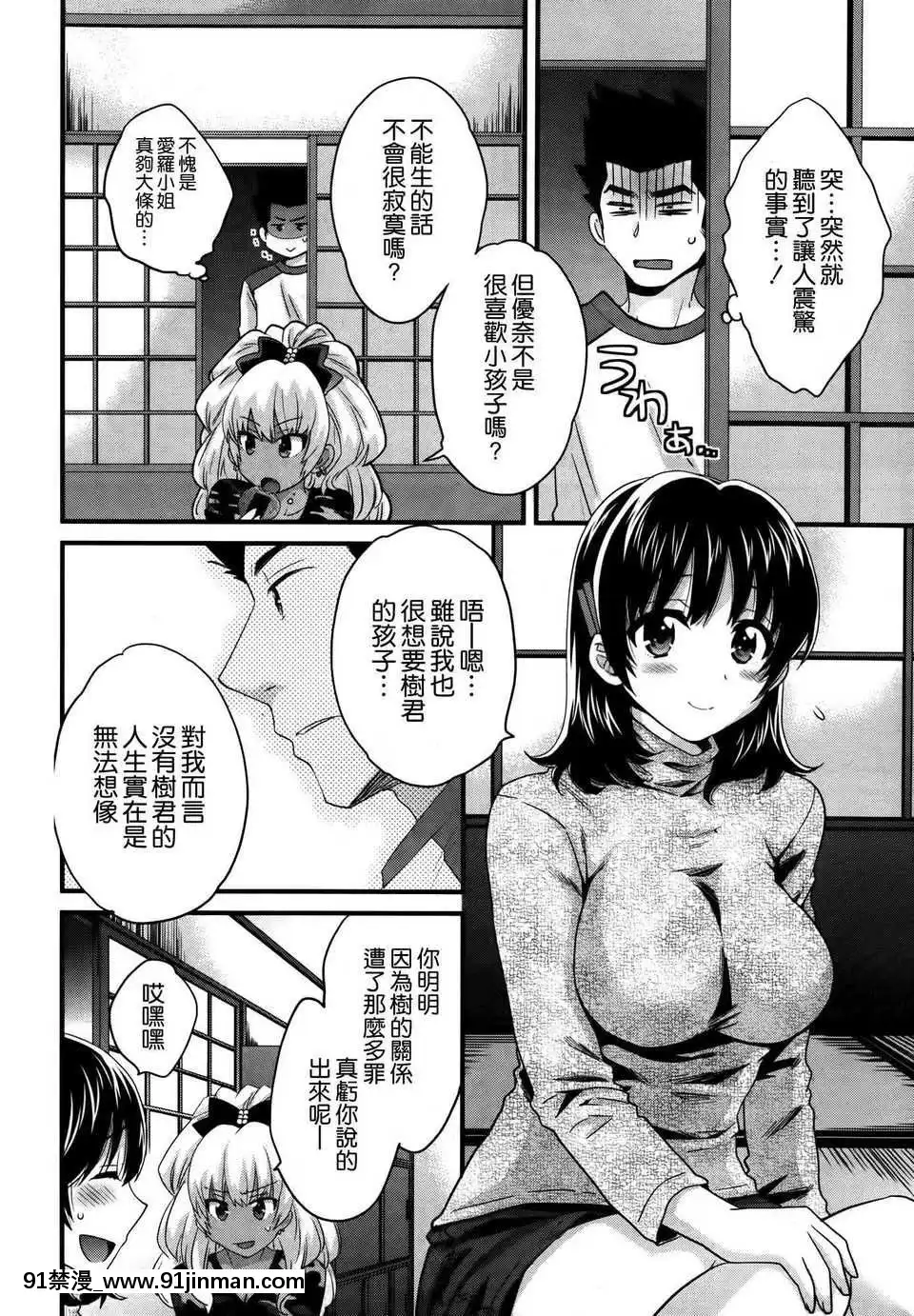 [ポン貴花田]にーづまお背中流します[hoje as 18h tem crase]