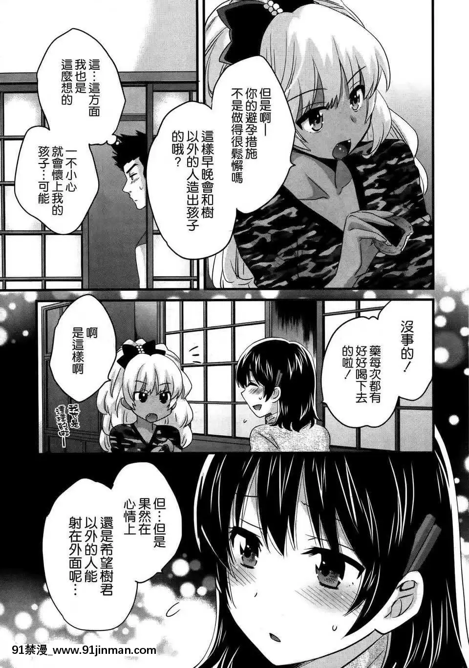 [ポン貴花田]にーづまお背中流します[hoje as 18h tem crase]