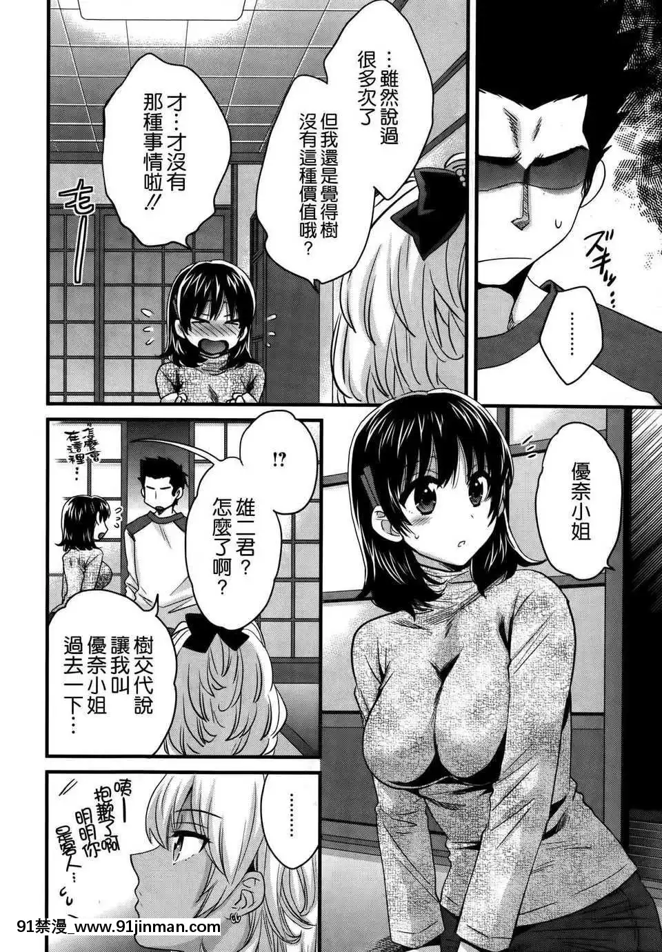 [ポン貴花田]にーづまお背中流します[hoje as 18h tem crase]