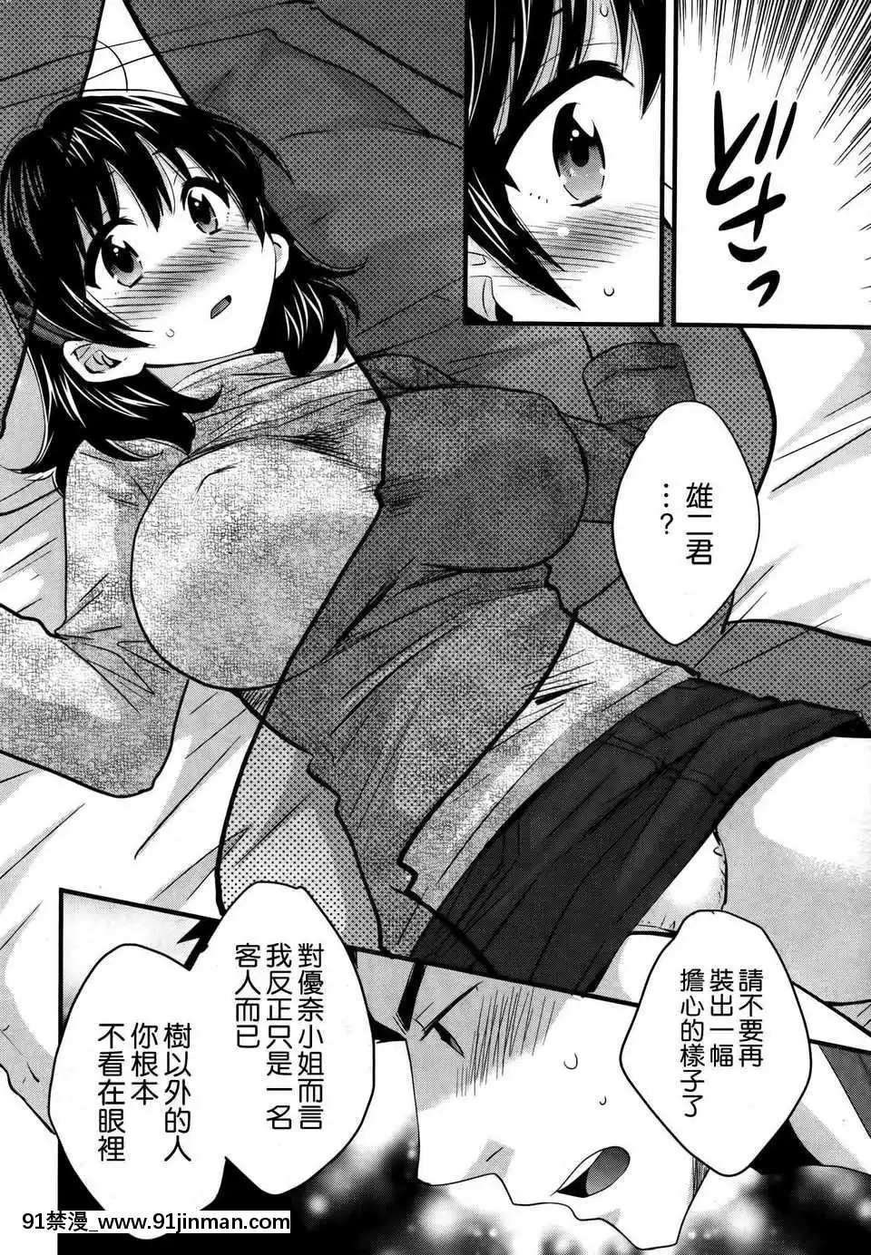 [ポン貴花田]にーづまお背中流します[hoje as 18h tem crase]