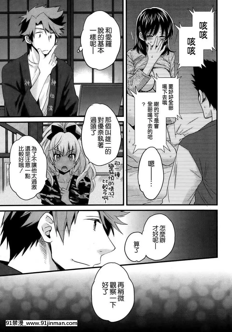 [ポン貴花田]にーづまお背中流します[hoje as 18h tem crase]