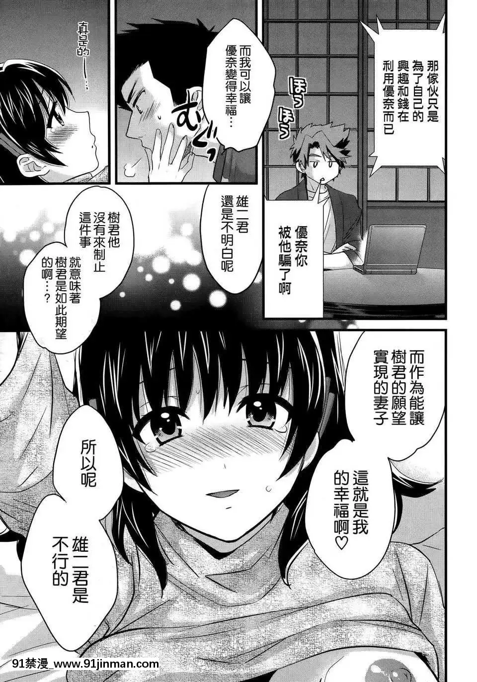 [ポン貴花田]にーづまお背中流します[hoje as 18h tem crase]