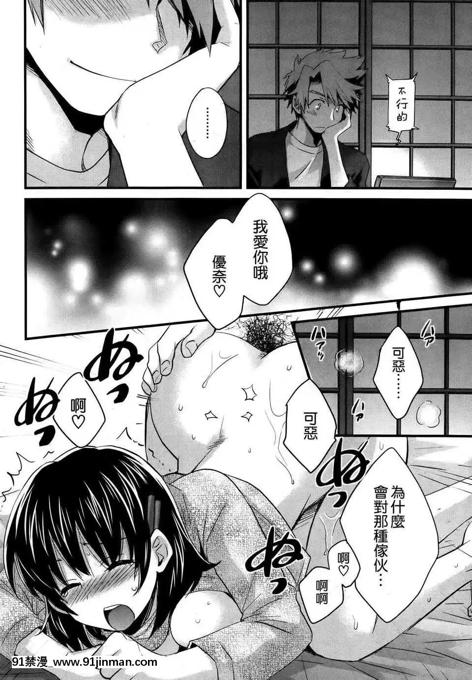 [ポン貴花田]にーづまお背中流します[hoje as 18h tem crase]