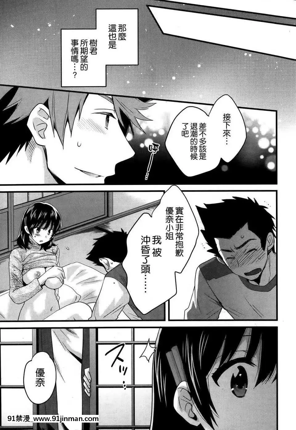 [ポン貴花田]にーづまお背中流します[hoje as 18h tem crase]