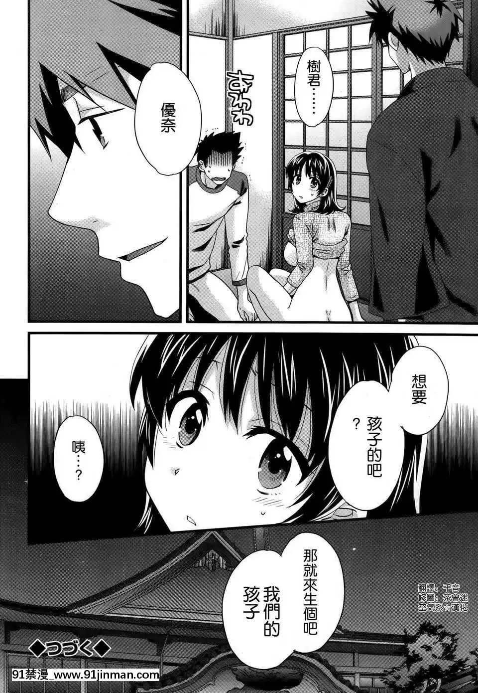 [ポン貴花田]にーづまお背中流します[hoje as 18h tem crase]