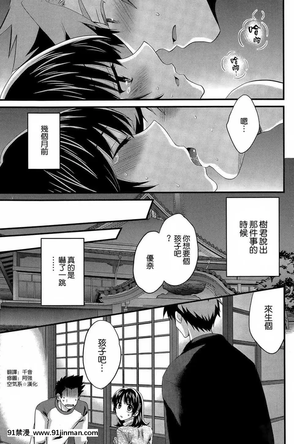 [ポン貴花田]にーづまお背中流します[hoje as 18h tem crase]