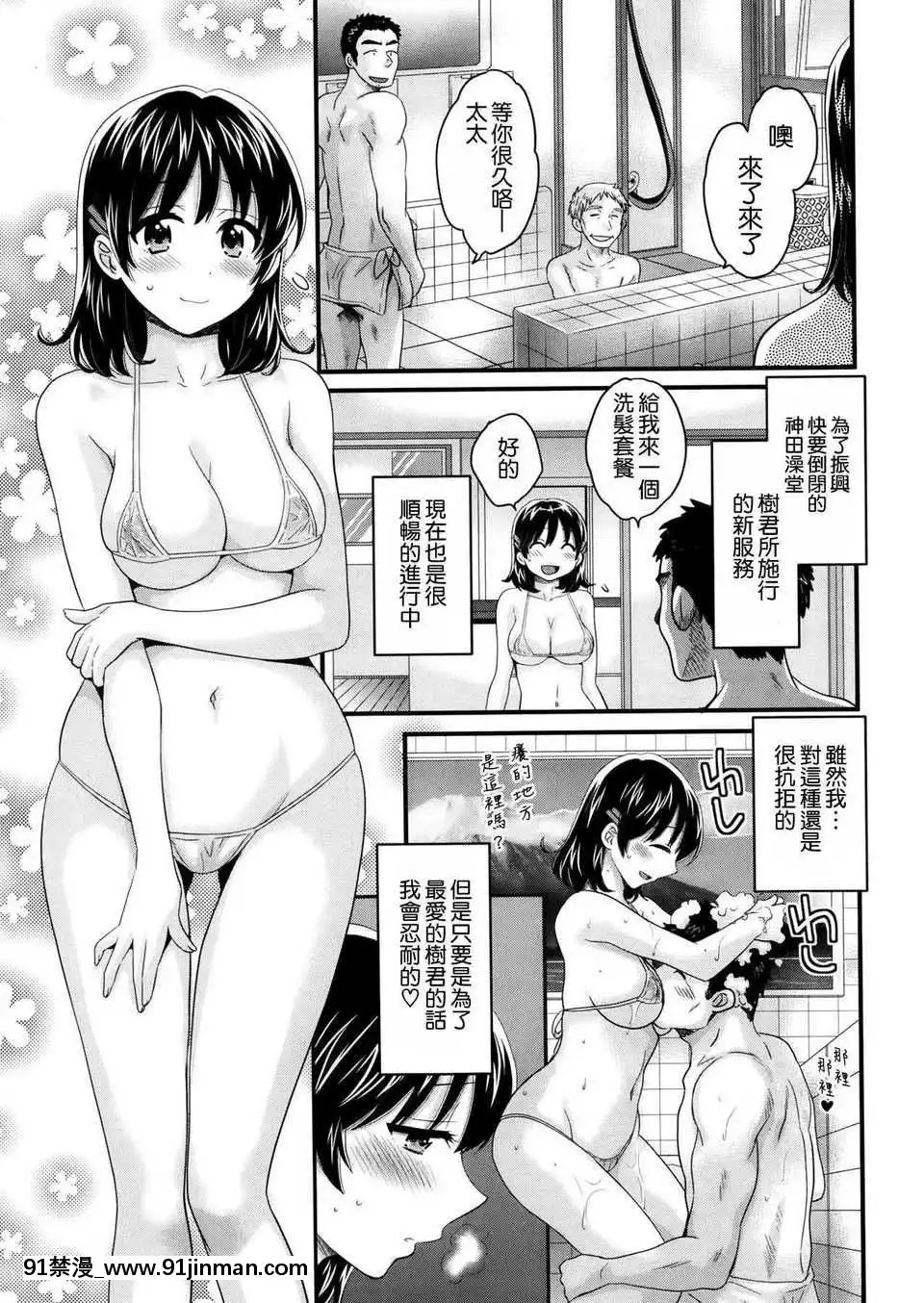 [ポン貴花田]にーづまお背中流します[hoje as 18h tem crase]