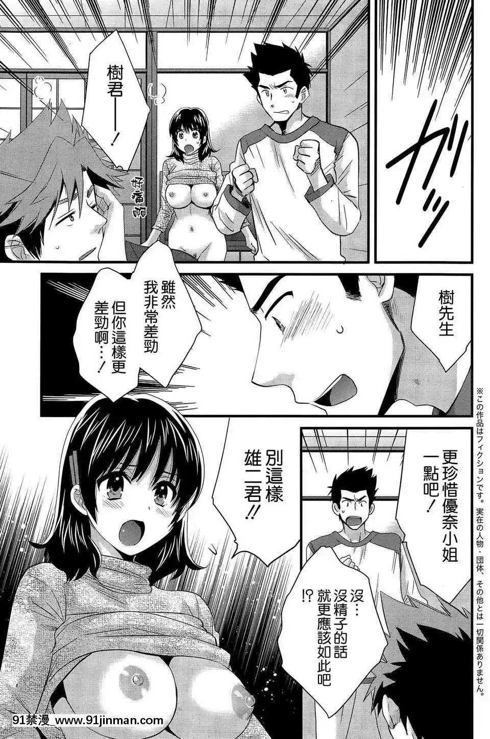 [ポン貴花田]にーづまお背中流します[hoje as 18h tem crase]