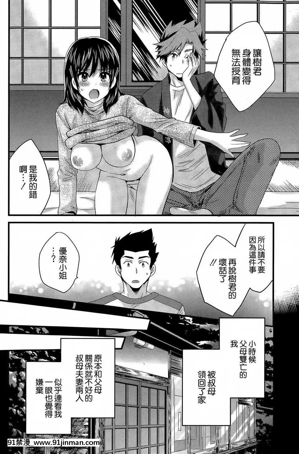 [ポン貴花田]にーづまお背中流します[hoje as 18h tem crase]