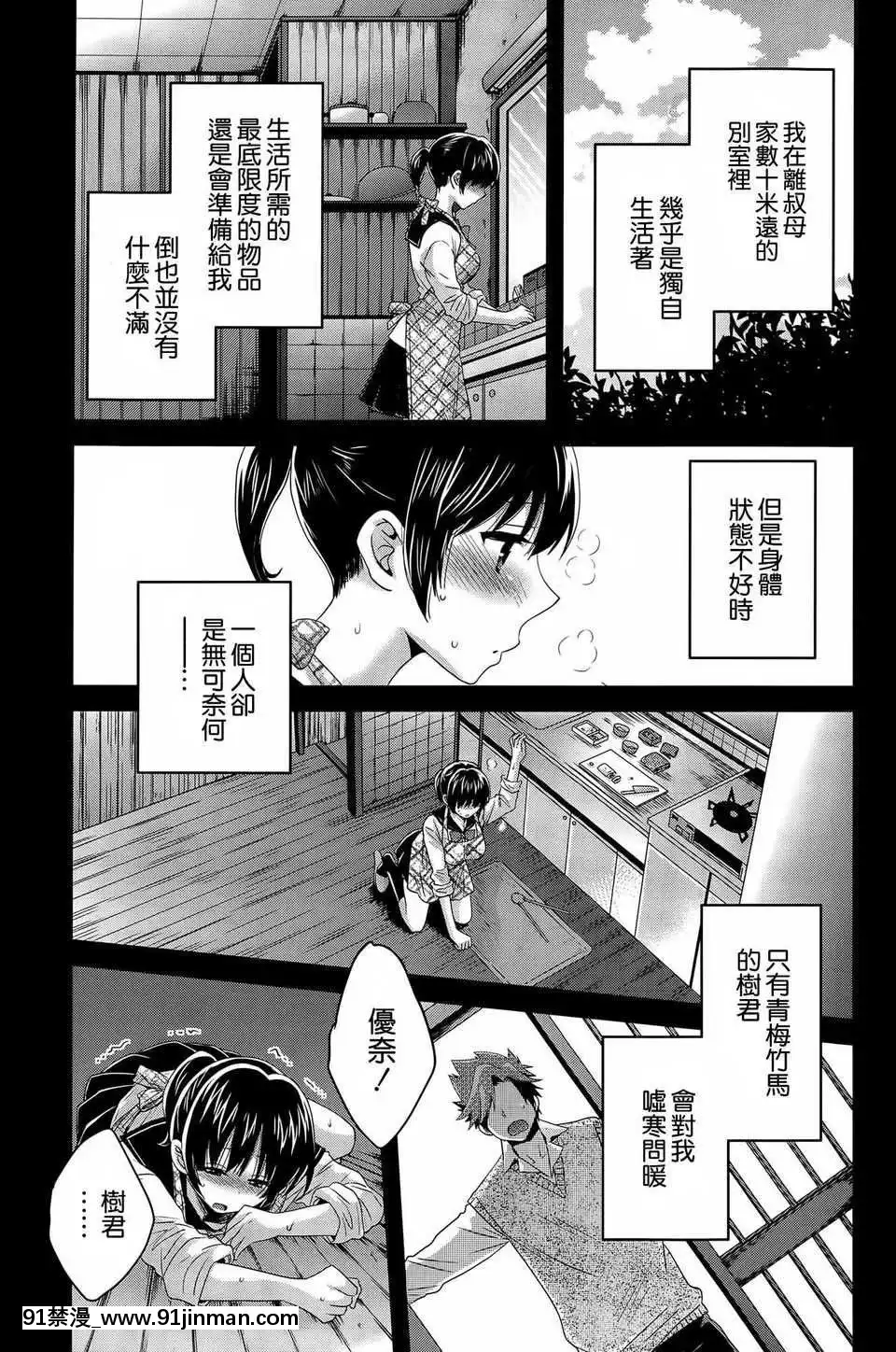 [ポン貴花田]にーづまお背中流します[hoje as 18h tem crase]