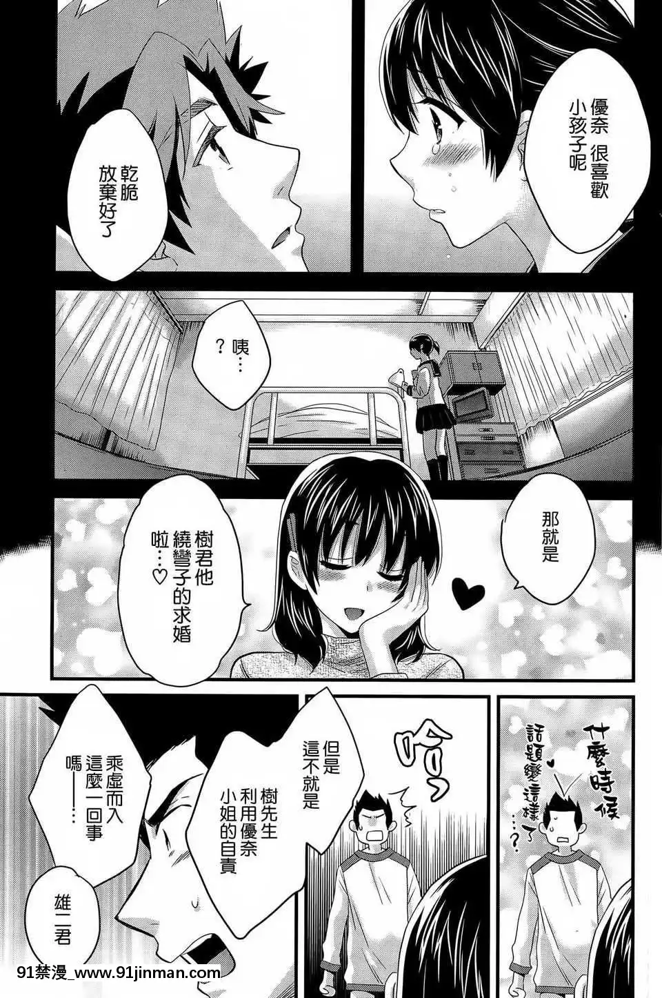 [ポン貴花田]にーづまお背中流します[hoje as 18h tem crase]