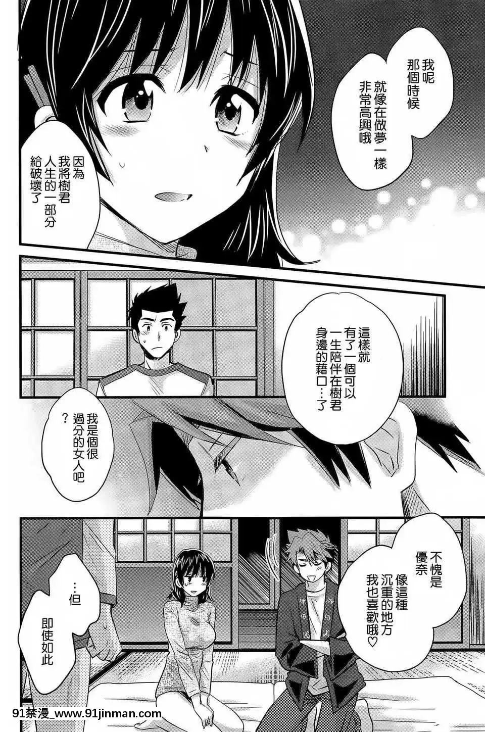 [ポン貴花田]にーづまお背中流します[hoje as 18h tem crase]