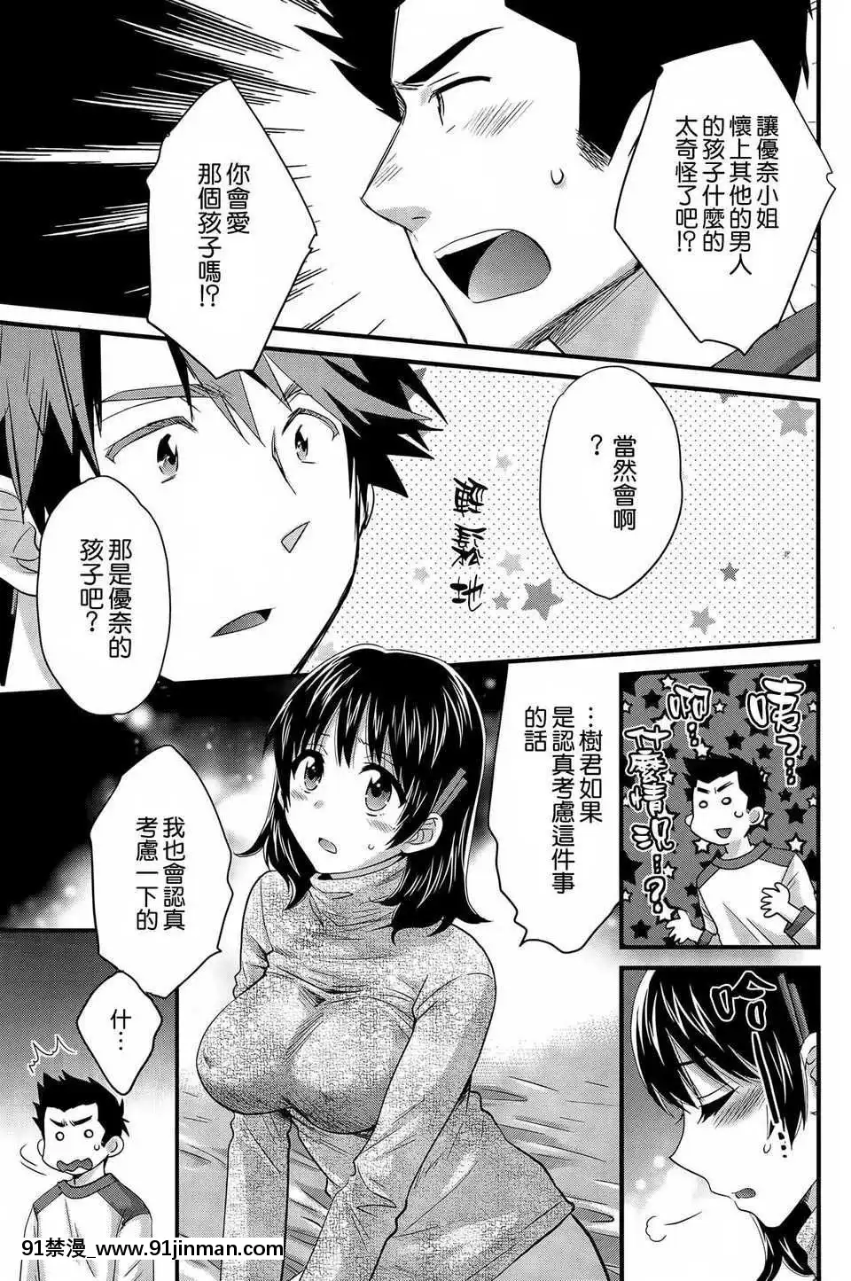 [ポン貴花田]にーづまお背中流します[hoje as 18h tem crase]