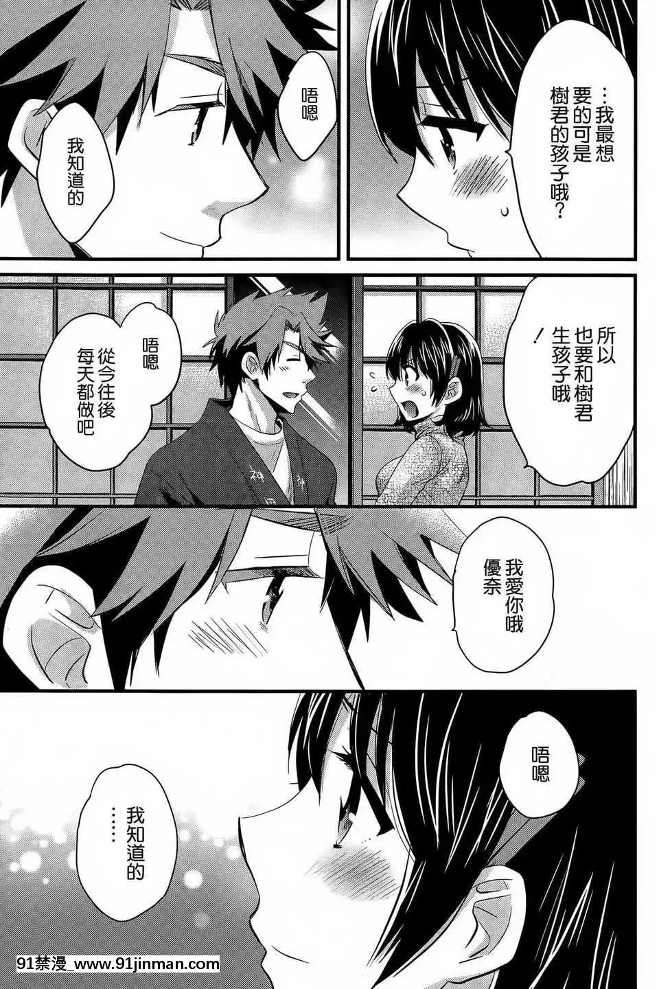 [ポン貴花田]にーづまお背中流します[hoje as 18h tem crase]