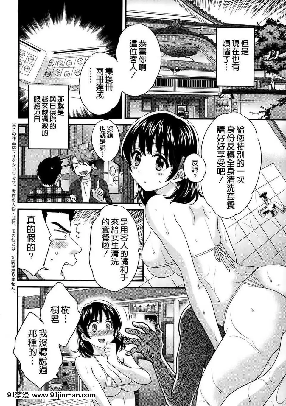 [ポン貴花田]にーづまお背中流します[hoje as 18h tem crase]