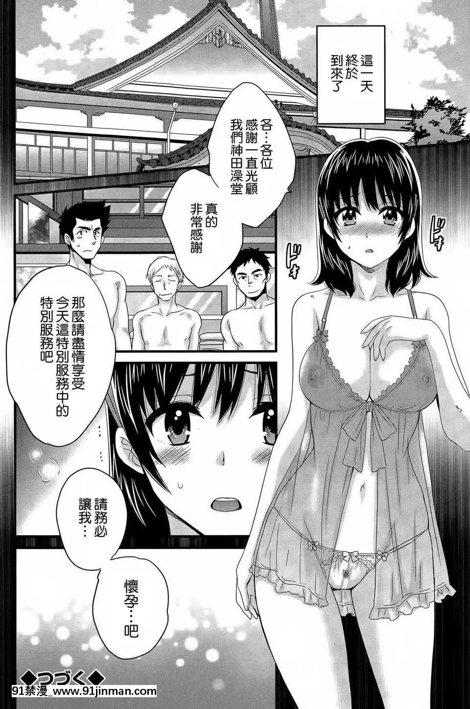 [ポン貴花田]にーづまお背中流します[hoje as 18h tem crase]