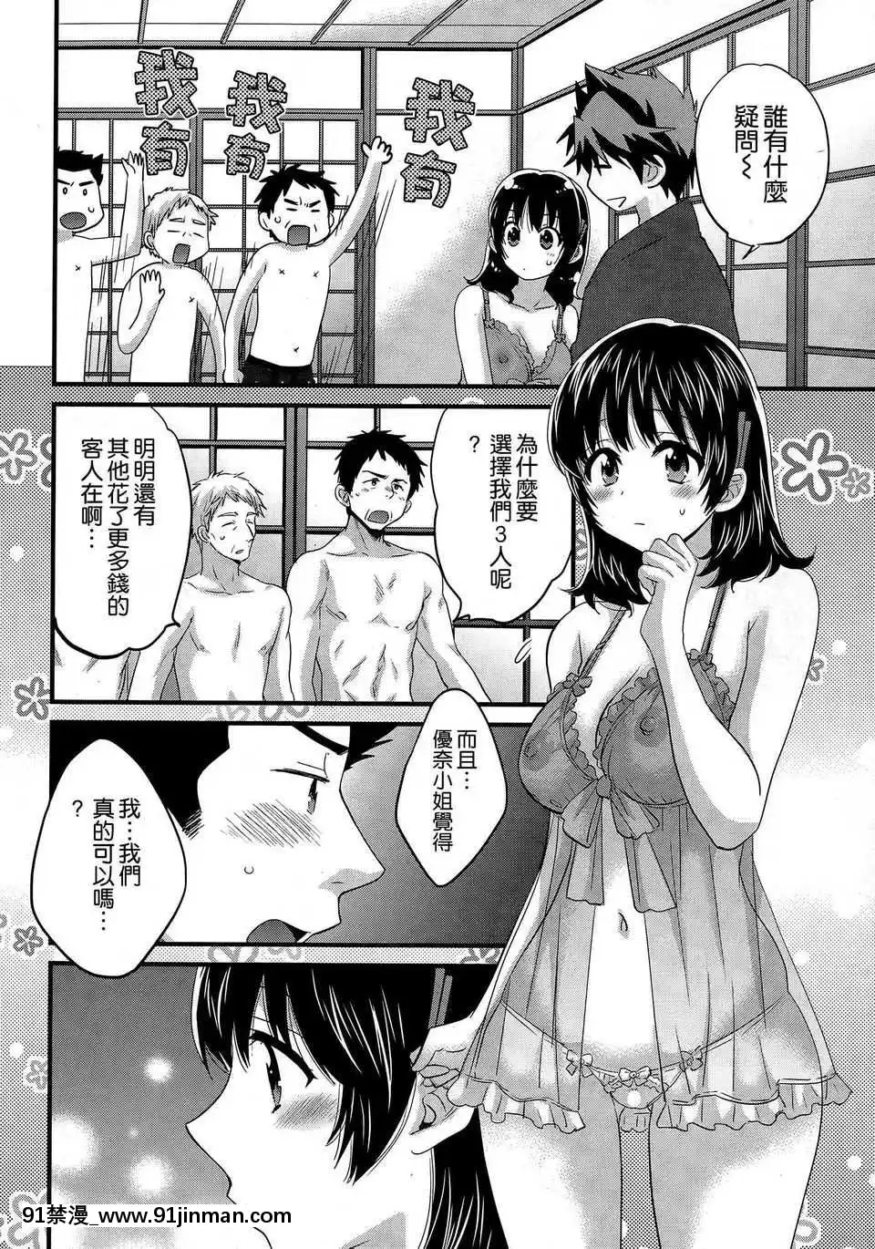 [ポン貴花田]にーづまお背中流します[hoje as 18h tem crase]