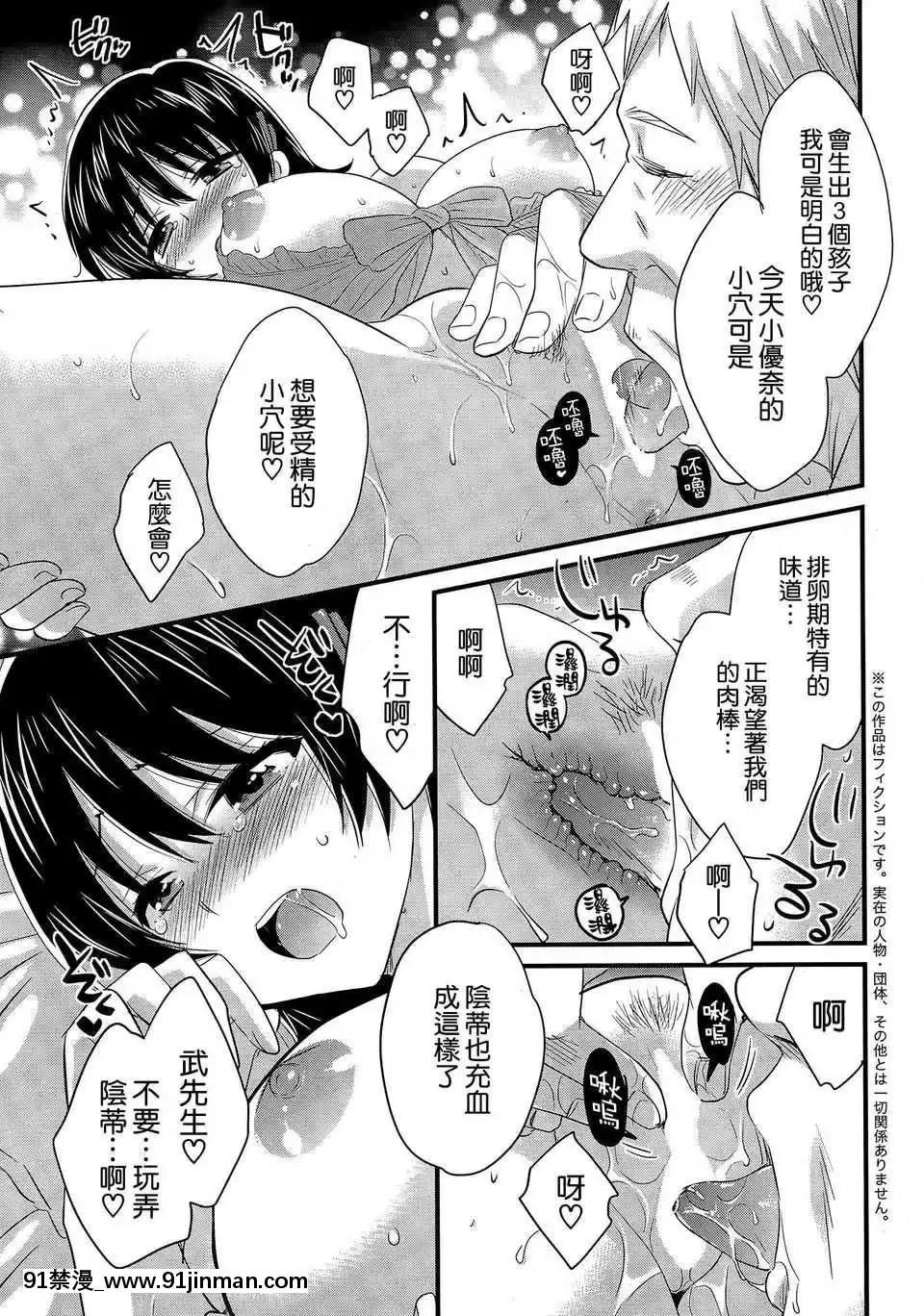[ポン貴花田]にーづまお背中流します[hoje as 18h tem crase]