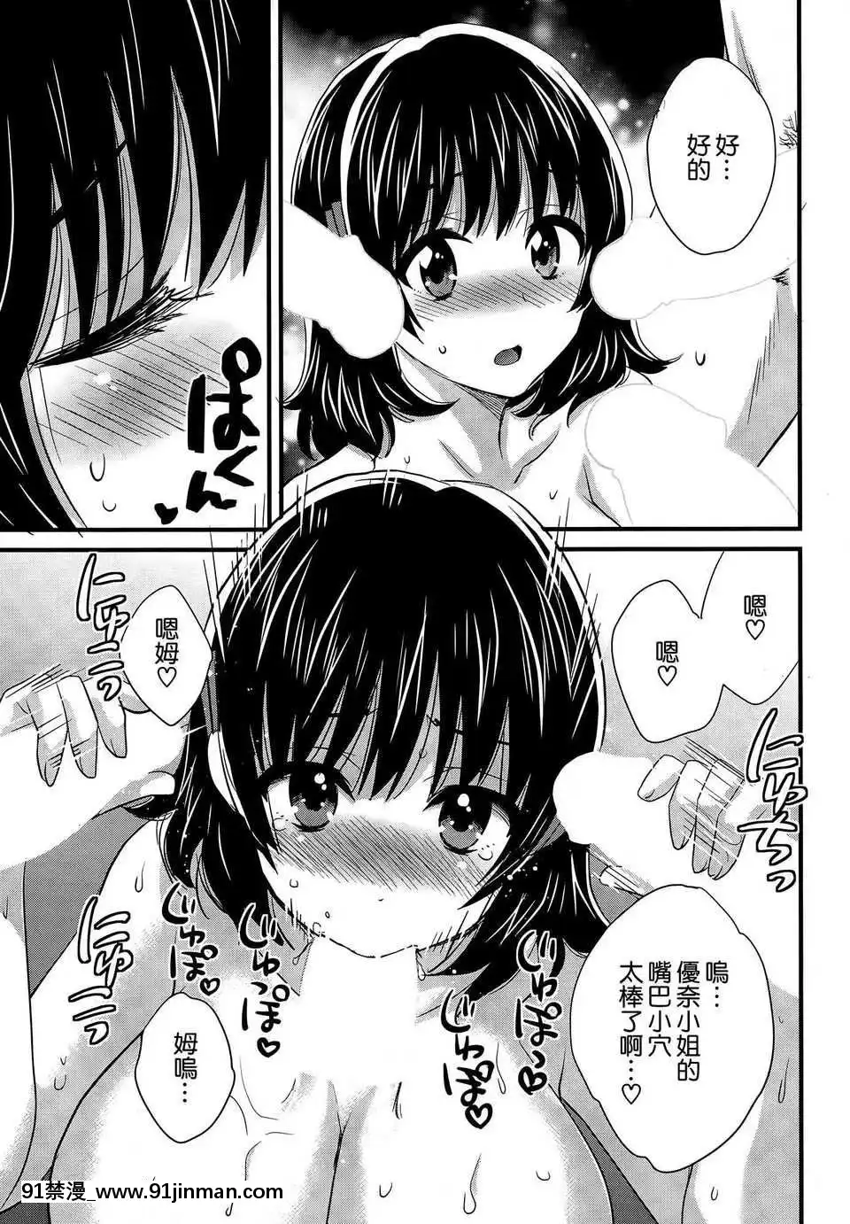 [ポン貴花田]にーづまお背中流します[hoje as 18h tem crase]