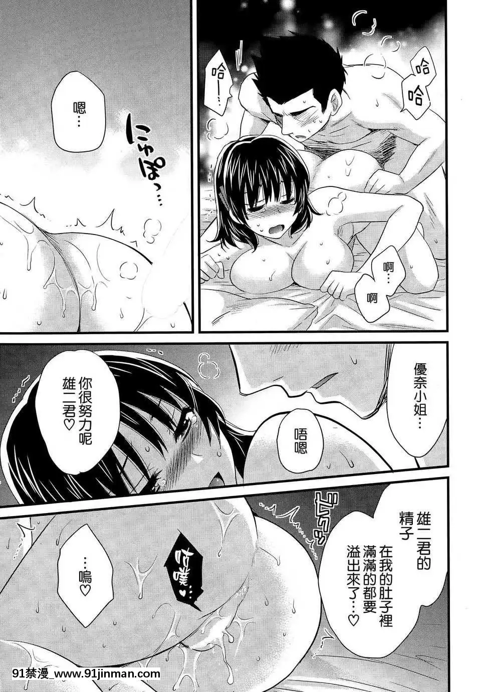 [ポン貴花田]にーづまお背中流します[hoje as 18h tem crase]