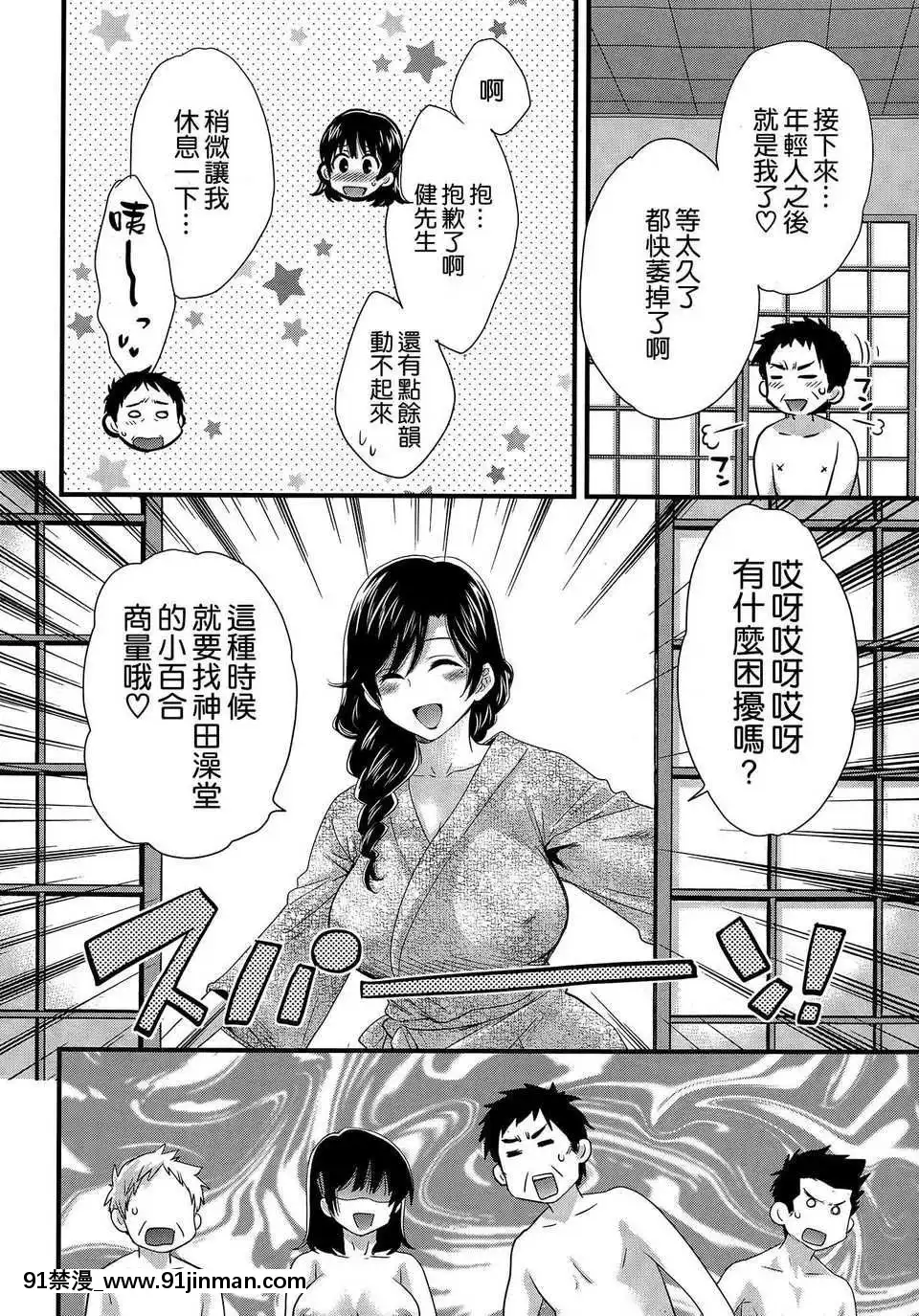 [ポン貴花田]にーづまお背中流します[hoje as 18h tem crase]