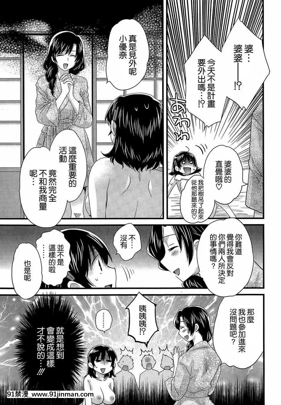 [ポン貴花田]にーづまお背中流します[hoje as 18h tem crase]