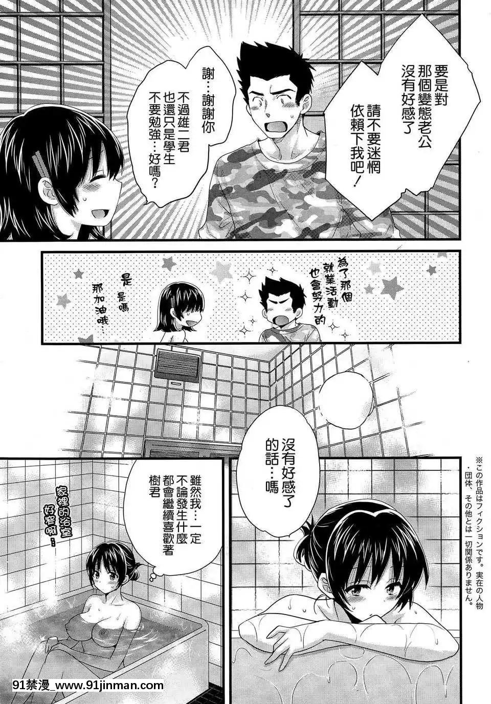 [ポン貴花田]にーづまお背中流します[hoje as 18h tem crase]
