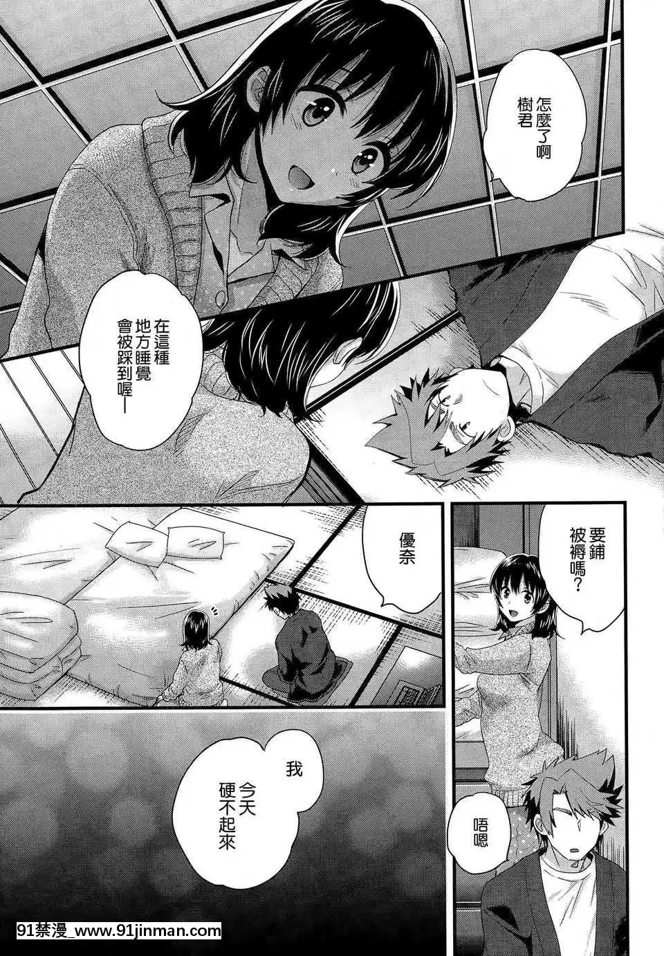 [ポン貴花田]にーづまお背中流します[hoje as 18h tem crase]