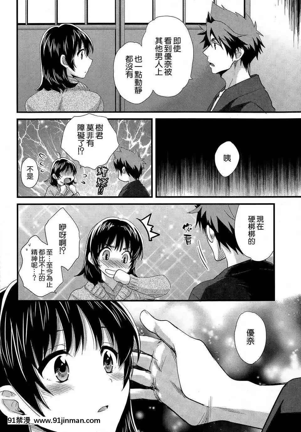 [ポン貴花田]にーづまお背中流します[hoje as 18h tem crase]